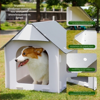 Εξωτερικό πλαστικό σπίτι σκύλου για όλες τις εποχές, αδιάβροχο και ανθεκτικό στην υγρασία, για μικρούς και μεσαίου μεγέθους σκύλους