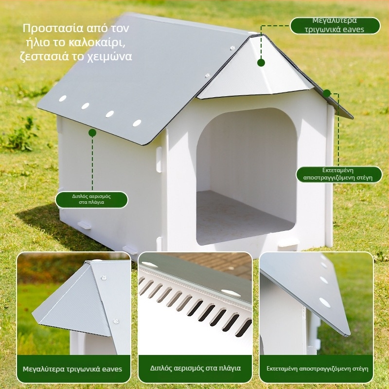 Εξωτερικό πλαστικό σπίτι σκύλου για όλες τις εποχές, αδιάβροχο και ανθεκτικό στην υγρασία, για μικρούς και μεσαίου μεγέθους σκύλους