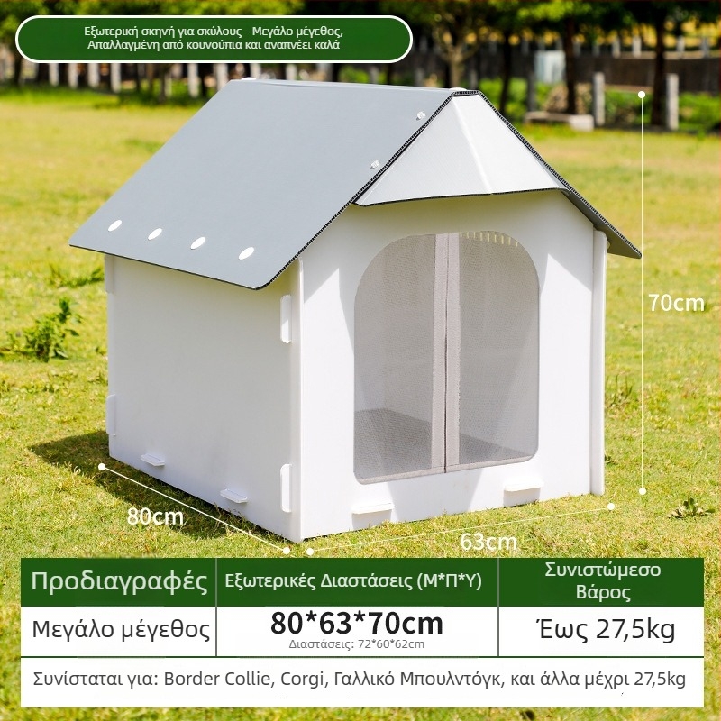 Εξωτερικό πλαστικό σπίτι σκύλου για όλες τις εποχές, αδιάβροχο και ανθεκτικό στην υγρασία, για μικρούς και μεσαίου μεγέθους σκύλους