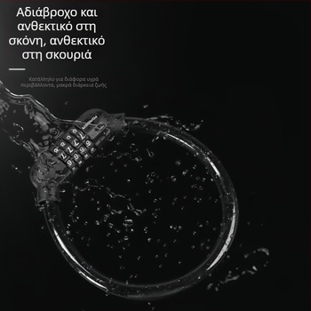 Κλειδαριά ποδηλάτου με κωδικό για αντί-κλοπή, καλώδιο PVC+ψευδάργυρος+χάλυβας, 100 g, για ποδήλατο/μοτοσικλέτα/ηλεκτρικό ποδήλατο, μοντέρνος μινιμαλισμός