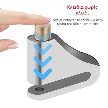 Κλειδαριά Δισκοφρένου για Ορεινά Ποδήλατα – Μοντέλο JY-3304, Σίδηρος, 253 γρ., Μάρκα YUUISD