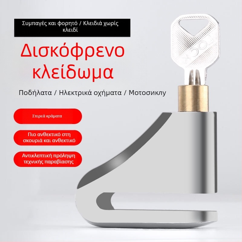 Κλειδαριά Δισκοφρένου για Ορεινά Ποδήλατα – Μοντέλο JY-3304, Σίδηρος, 253 γρ., Μάρκα YUUISD