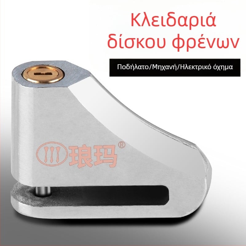Langma 685 Κλειδαριά Δισκοφρένου για Ηλεκτρικά Οχήματα, Μοτοσικλέτες και Ποδήλατα – Υλικό: Κράμα Ατσάλου, Βάρος: 300 g