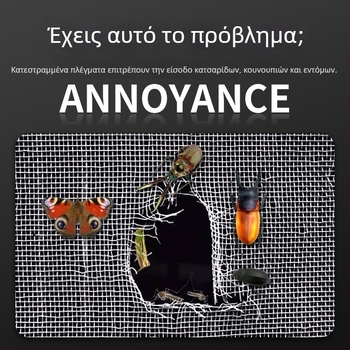 Αυτοκόλλητο έμπλαστρο επισκευής για τρύπες σε σίτες παραθύρων και θυρών