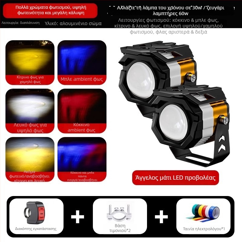Φανάρι LED Προβολέας για μοτοσικλέτα, 30W, 12-85V, αλουμινένιο κράμα
