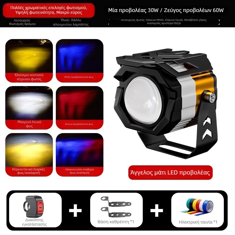 Φανάρι LED Προβολέας για μοτοσικλέτα, 30W, 12-85V, αλουμινένιο κράμα