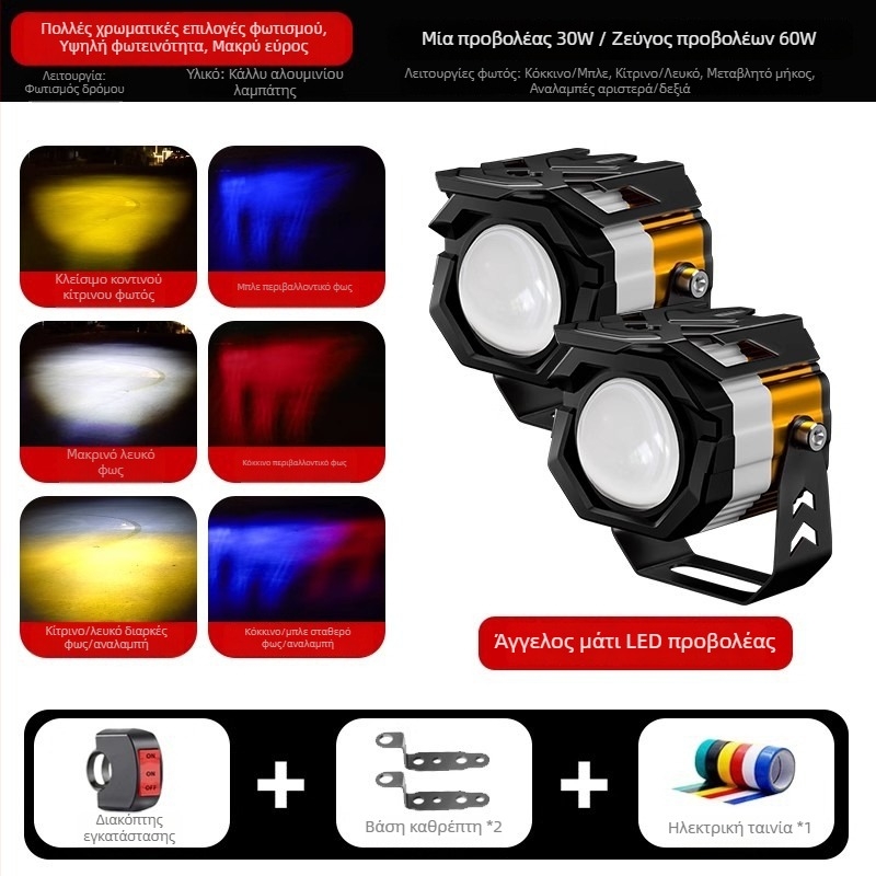 Φανάρι LED Προβολέας για μοτοσικλέτα, 30W, 12-85V, αλουμινένιο κράμα