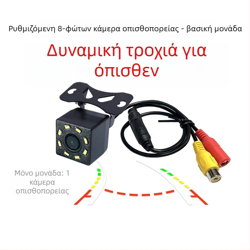 Κάμερα για καθρέφτη οπισθοπορείας με CCD δυναμική τροχιά και νυχτερινή όραση, μοντέλο BYC-8023, 12V, γωνία προβολής 170°, ανάλυση 928x500, σήμα βίντεο AHD/CVBS