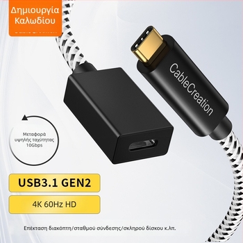 Καλώδιο επέκτασης Type-C, ανδρικό προς θηλυκό, 10Gbps μεταφορά δεδομένων, γρήγορη φόρτιση 60W, περίβλημα από κράμα αλουμινίου