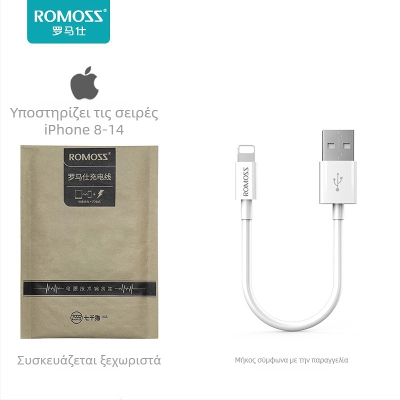 Romoss PD Καλώδιο USB γρήγορης φόρτισης με υποδοχές Lightning και Type-C – 27W, συμβατό με Apple iPhone 8–14 και iPad