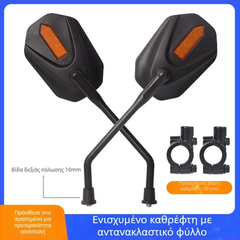 Καθρέπτης οπισθοπορείας για μοτοσικλέτες και τρίκυκλα | Υλικό PC | Mojielong