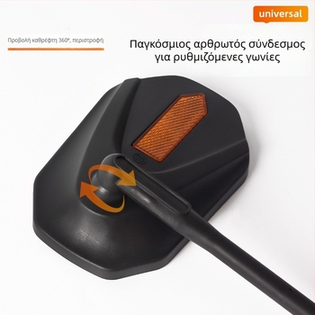 Καθρέπτης οπισθοπορείας για μοτοσικλέτες και τρίκυκλα | Υλικό PC | Mojielong