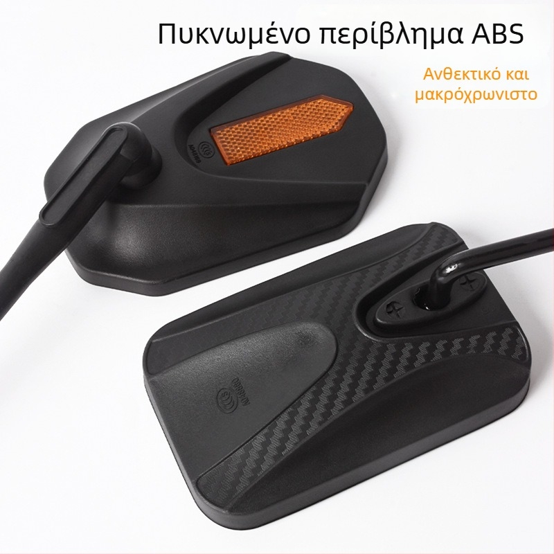 Καθρέπτης οπισθοπορείας για μοτοσικλέτες και τρίκυκλα | Υλικό PC | Mojielong