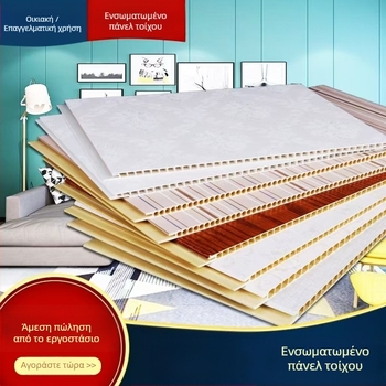 Πάνελ τοίχου επένδυσης — Υλικά: PVC πέτρινο-πλαστικό πάνελ, σανίδα ινών μπαμπού-ξύλου, ενσωματωμένο πάνελ, βερνιέ ξύλου; Μοντέλο: πάνελ τοίχου τύπου wainscoting; Ηχομόνωση: 0.35-0.8; Θερμική αγωγιμότητα: 0.11; Διαθέσιμη εγκατάσταση
