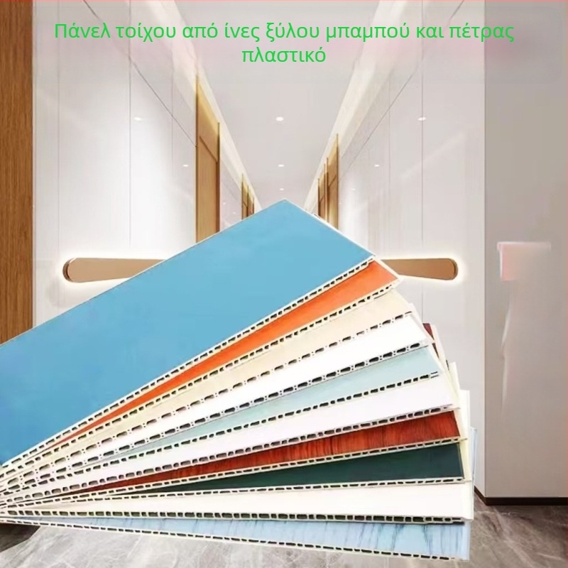 Πάνελ τοίχου επένδυσης — Υλικά: PVC πέτρινο-πλαστικό πάνελ, σανίδα ινών μπαμπού-ξύλου, ενσωματωμένο πάνελ, βερνιέ ξύλου; Μοντέλο: πάνελ τοίχου τύπου wainscoting; Ηχομόνωση: 0.35-0.8; Θερμική αγωγιμότητα: 0.11; Διαθέσιμη εγκατάσταση