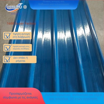 FRP κεραμίδι στέγης - ενισχυμένο με ίνες γυαλιού ρητίνης, αντιδιαβρωτικό πολυεστέρας, πυρασφαλής πλάκα οροφής