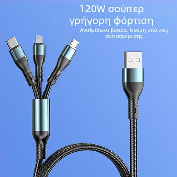 Πλεκτός 3-σε-1 καλώδιο γρήγορης φόρτισης με Lightning, Micro USB και USB‑C, ισχύ έως 120W