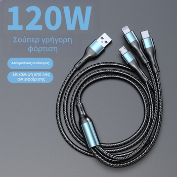 Πλεκτός 3-σε-1 καλώδιο γρήγορης φόρτισης με Lightning, Micro USB και USB‑C, ισχύ έως 120W