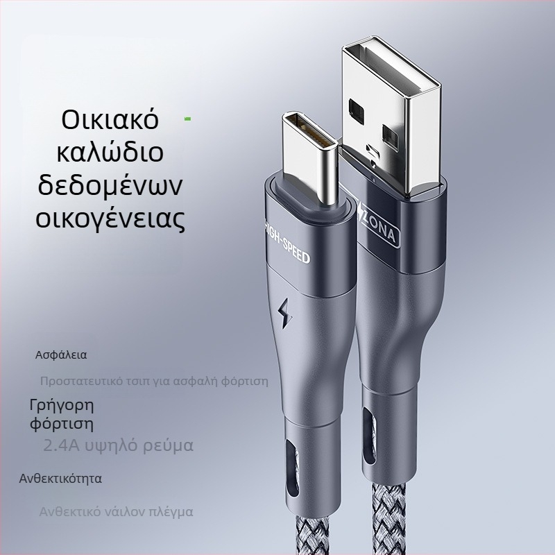 Καλώδιο Type-C με μία κεφαλή, νάιλον πλεκτό, δεδομένων και φόρτισης, 5V/2.4A, αλουμινένιο περίβλημα, συμβατό με Huawei, Android και iPhone