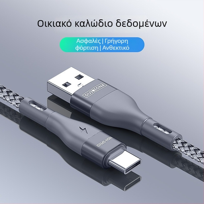 Καλώδιο Type-C με μία κεφαλή, νάιλον πλεκτό, δεδομένων και φόρτισης, 5V/2.4A, αλουμινένιο περίβλημα, συμβατό με Huawei, Android και iPhone