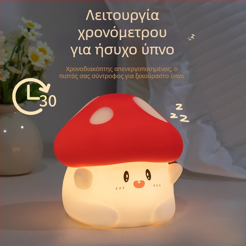 Νυχτερινό φως μανιτάκι για υπνοδωμάτιο – σιλικόνη, ενσωματωμένη μπαταρία, στυλ καρτούν, φόρτιση USB, τάση ≤36V