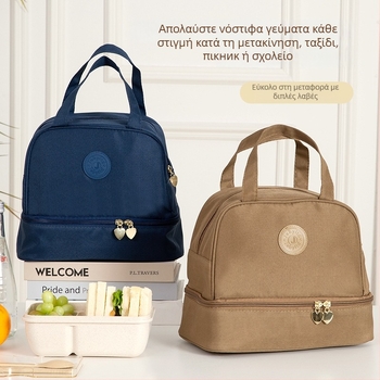 Θερμομονωτική τσάντα γάλακτος και γεύματος | Νάιλον | Κατηγορία: τσάντα ψύξης | Μάρκα: Jie Yibang | Κυκλοφόρησε Άνοιξη 2024