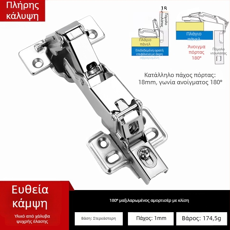 180° αποσβεστήρας μεντεσές για ντουλάπες – μεγάλη γωνία, πτυσσόμενος γωνιακός μεντεσές πόρτας ντουλάпας, χάλυβας ψυχρής έλασης, ηλεκτροπλατινωμένη επίστρωση