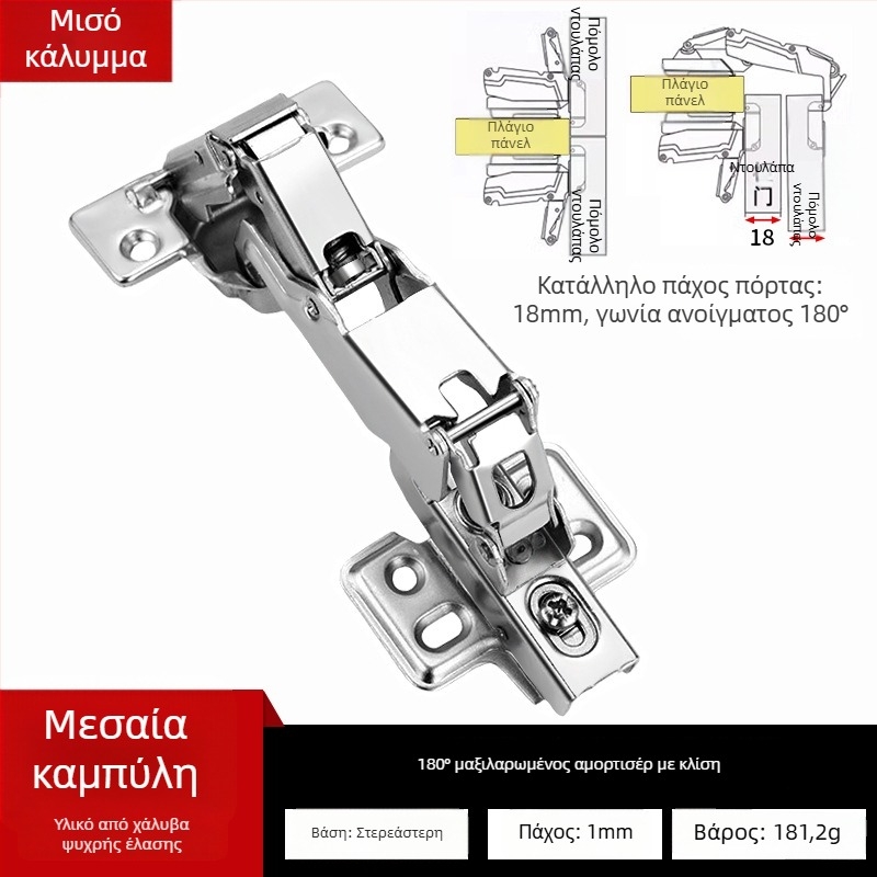 180° αποσβεστήρας μεντεσές για ντουλάπες – μεγάλη γωνία, πτυσσόμενος γωνιακός μεντεσές πόρτας ντουλάпας, χάλυβας ψυχρής έλασης, ηλεκτροπλατινωμένη επίστρωση