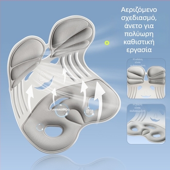 Μαξιλάρι οσφυϊκής στήριξης για γραφείο