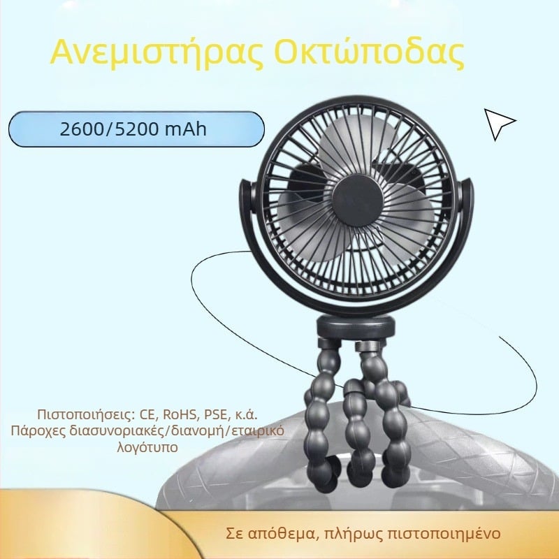 Ανεμιστήρας χειρός σε σχήμα οκτώ ποδιών με ενσωματωμένη μπαταρία 1200–2000 mAh, USB τροφοδοσία, 3 ταχύτητες, θόρυβος 36–45 dB, λειτουργία power bank