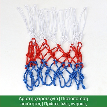 Δίκτυ μπάσκετ από πολυπροπυλενιο και πολυεστέρα, για εσωτερική και εξωτερική χρήση, καθολική, ενισχυμένη για αγώνες.