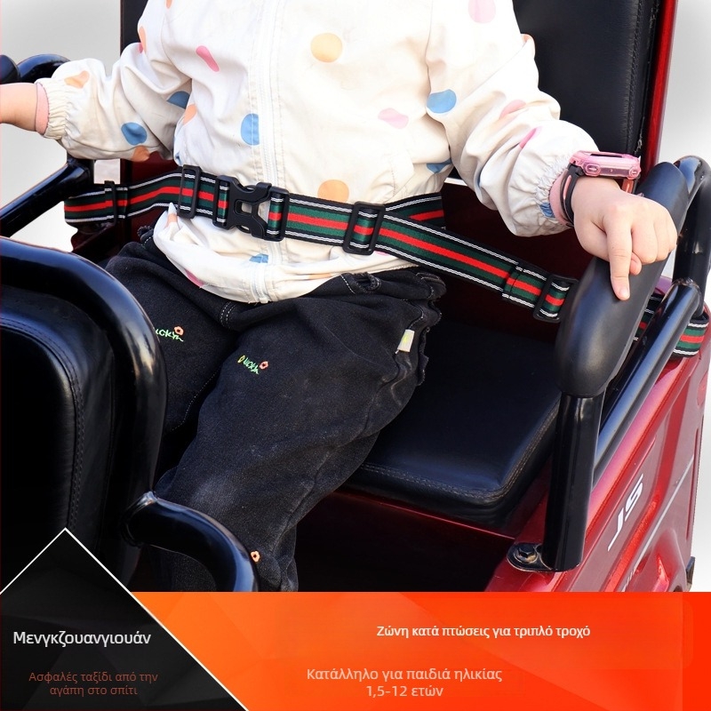 Ζώνη ασφαλείας πίσω καθίσματος για τρίτροχο ηλεκτρικό όχημα με διπλή προστασία από πτώσεις; Υλικά: κράμα ψευδάργυρου, πλαστικό χάλυβας, κράμα αλουμινίου, συνθετικό νάιλον; Κατάλληλο για μοτοσικλέτες, ηλεκτρικά ποδήλατα και ηλεκτρικά σκούτερ; Κατάλληλο για 