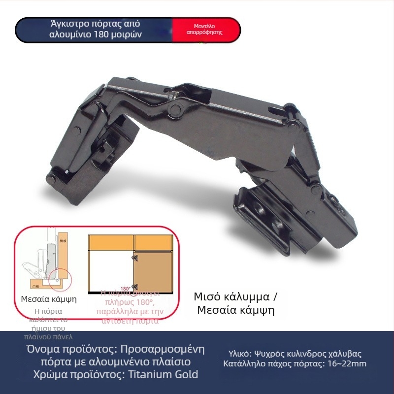 Μεντεσές πόρτας ντουλάπας, 180° αλουμινένιο πλαίσιο, Lei Qi