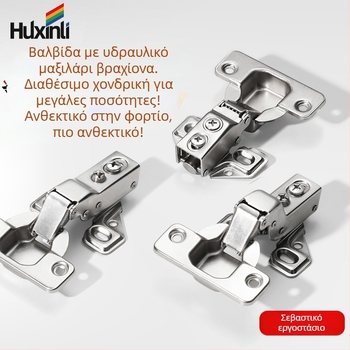 Μεντεσές επίπλων με κοντό βραχίονα, για πόρτες ντουλάπας και ντουλαπιών, αμερικανικού στυλ; Υλικό: χάλυβας ψυχρής έλασης; Επίχρωση: χαλκός-νικέλιο; Υδραυλική απόσβεση, αθόρυβη λειτουργία