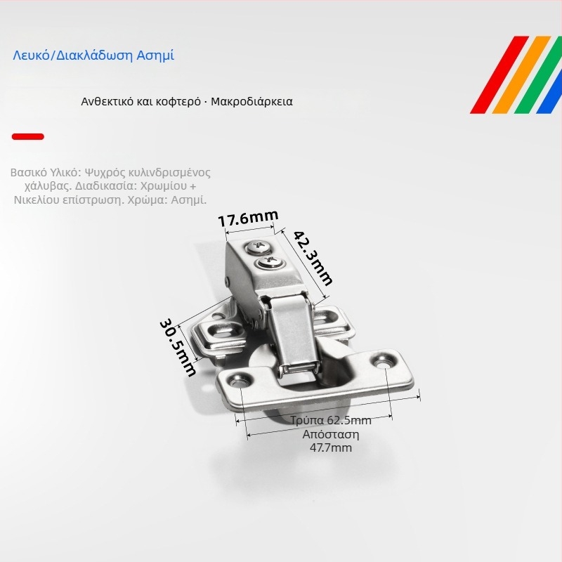 Μεντεσές επίπλων με κοντό βραχίονα, για πόρτες ντουλάπας και ντουλαπιών, αμερικανικού στυλ; Υλικό: χάλυβας ψυχρής έλασης; Επίχρωση: χαλκός-νικέλιο; Υδραυλική απόσβεση, αθόρυβη λειτουργία