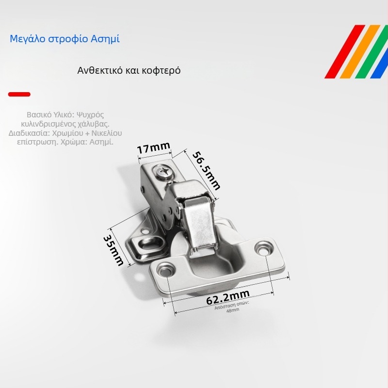 Μεντεσές επίπλων με κοντό βραχίονα, για πόρτες ντουλάπας και ντουλαπιών, αμερικανικού στυλ; Υλικό: χάλυβας ψυχρής έλασης; Επίχρωση: χαλκός-νικέλιο; Υδραυλική απόσβεση, αθόρυβη λειτουργία