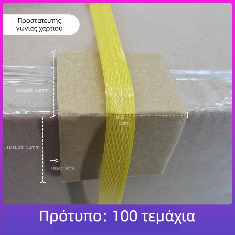 Προστατευτικά γωνιών συσκευασίας από PP με αντιολισθητικές προσαρμογές για βιομηχανική συσκευασία — τύποι L20/L32, γωνιακοί προστατευτές από χαρτόνι 10 cm και 5 cm, σκληρό 50 mm