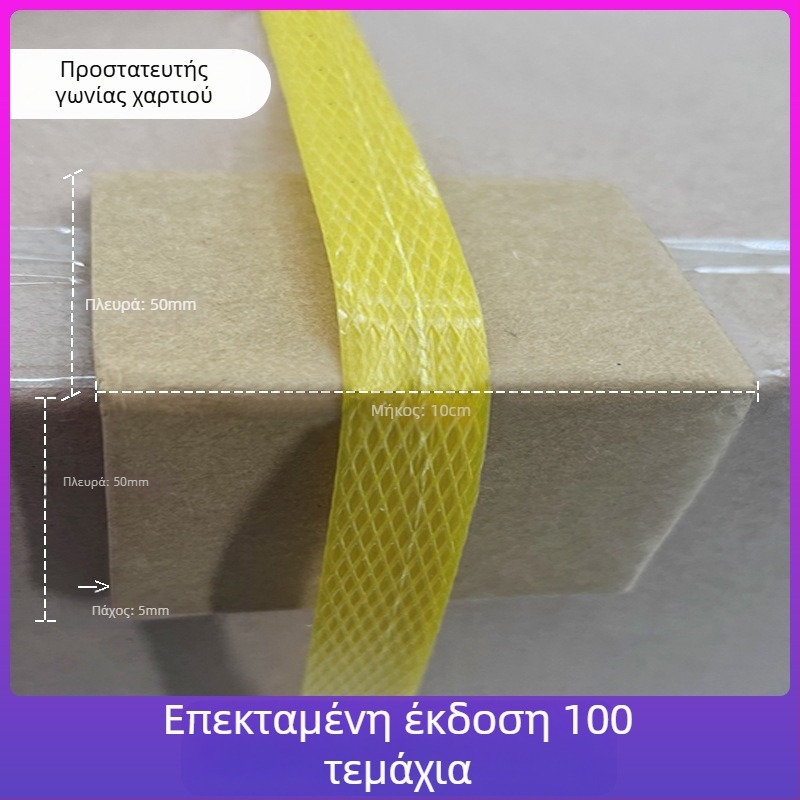 Προστατευτικά γωνιών συσκευασίας από PP με αντιολισθητικές προσαρμογές για βιομηχανική συσκευασία — τύποι L20/L32, γωνιακοί προστατευτές από χαρτόνι 10 cm και 5 cm, σκληρό 50 mm