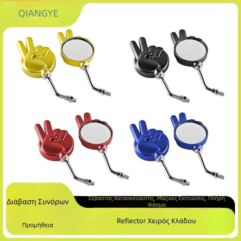 Οπίσθιο κάτοπτρο για μοτοσικλέτες και ηλεκτρικά οχήματα, καθολική συμβατότητα, σχεδιασμός με βραχίονα ψαλιδιού