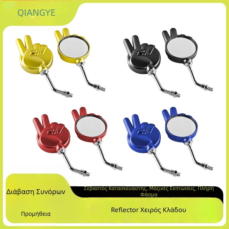 Οπίσθιο κάτοπτρο για μοτοσικλέτες και ηλεκτρικά οχήματα, καθολική συμβατότητα, σχεδιασμός με βραχίονα ψαλιδιού