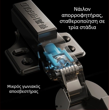 HIGOLD G σειρά μεντεσές ντουλαπιού με υδραυλική απόσβεση, buffer μικρού γωνίας, χάλυβας ψυχρής έλασης, μοντέλο 813721