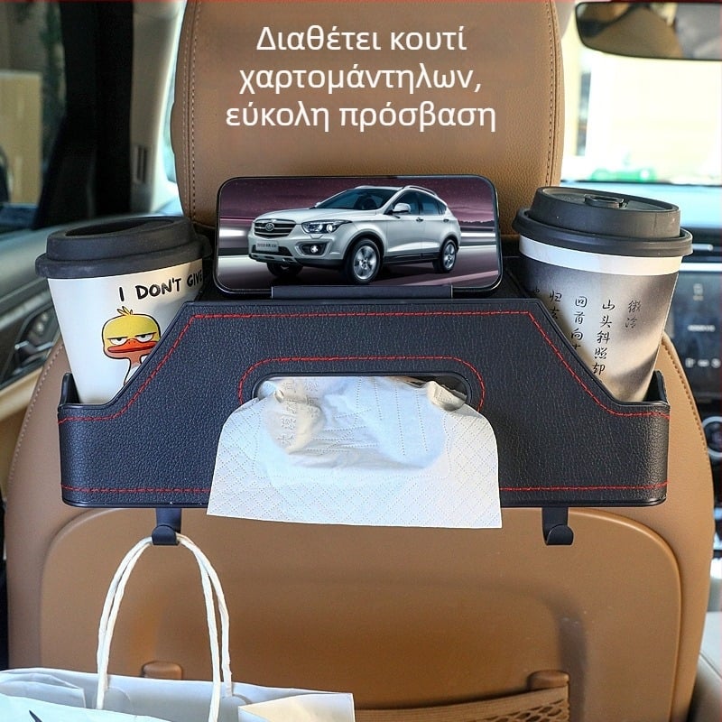 Κιβώτιο αποθήκευσης για πίσω κάθισμα αυτοκινήτου – πλαστικό + δέρμα, θήκη για ποτήρια, θήκη χαρτομάντιλων και γάντζος, μοντέλο 3333, εξατομίκευση, εκτύπωση λογότυπου