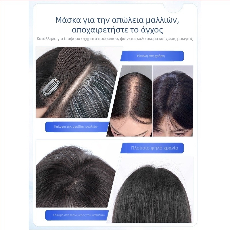 Ελαφριά χωρίς ραφές προσθήκη μαλλιών για γυναίκες, επάνω κάλυμμα μαλλιών, ίσια φράντζα, μοντέλο G8511/G9918, πλήρως χειροποίητη, θερμοανθεκτικό μετάξι, δεν μπορεί να βαφτεί ή να ισιωθεί
