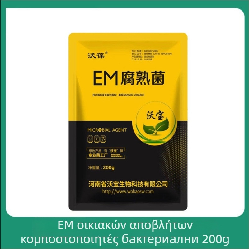 Δοχείο κομποστοποίησης με EM βακτήρια για κουζίνα – οικιακός κήπος και μπαλκόνι, οργανικό λίπασμα