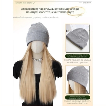 Περούκα-καπέλο με ενσωματωμένο πλεκτό καπέλο, φυσικό στυλ, μακριά ίσια μαλλιά; Υλικό μαλλιών: θερμοανθεκτικό μετάξι; Τύπος περούκας: καπέλο-περούκα; Διαδικασία: μηχανοποιημένη; Φράντ: Χωρίς φράντ