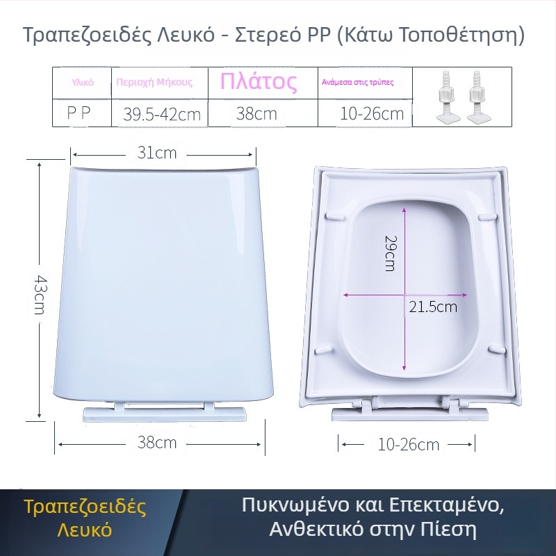 Κάλυμμα λεκάνης τουαλέτας, τραπεζοειδές σχήμα, τύπος σκάλα, PP πλάκα, ρυθμιζόμενο διάκενο οπών 10–25,5 мм, μοντέρνο μινιμαλιστικό στυλ