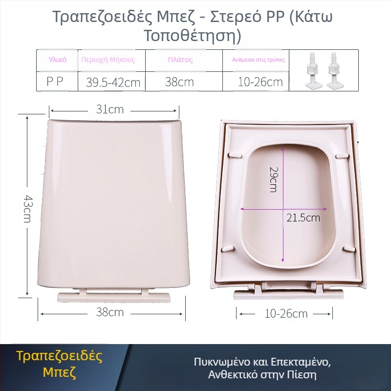 Κάλυμμα λεκάνης τουαλέτας, τραπεζοειδές σχήμα, τύπος σκάλα, PP πλάκα, ρυθμιζόμενο διάκενο οπών 10–25,5 мм, μοντέρνο μινιμαλιστικό στυλ