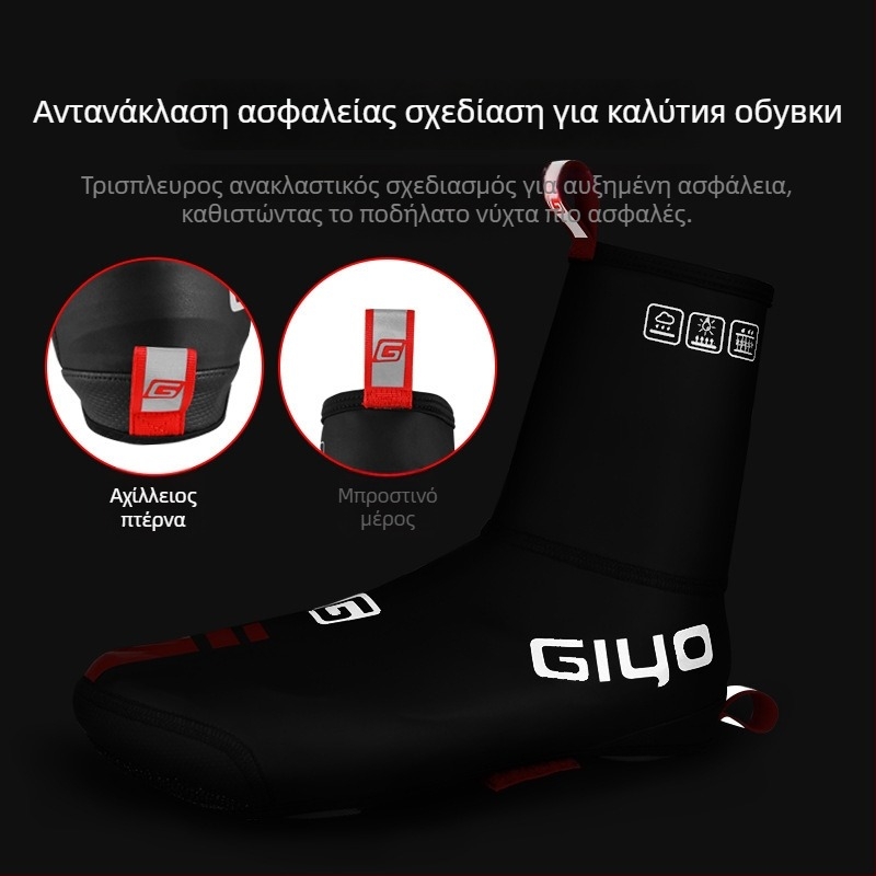 Κάλυμμα παπουτσιών για ορεινά και δρόμικά ποδήλατα – προστασία από σκόνη, αέρα και νερό, επενδεδυμένο με φλίς για ζεστασιά, PU καουτσούκ, μάρκα Meilong