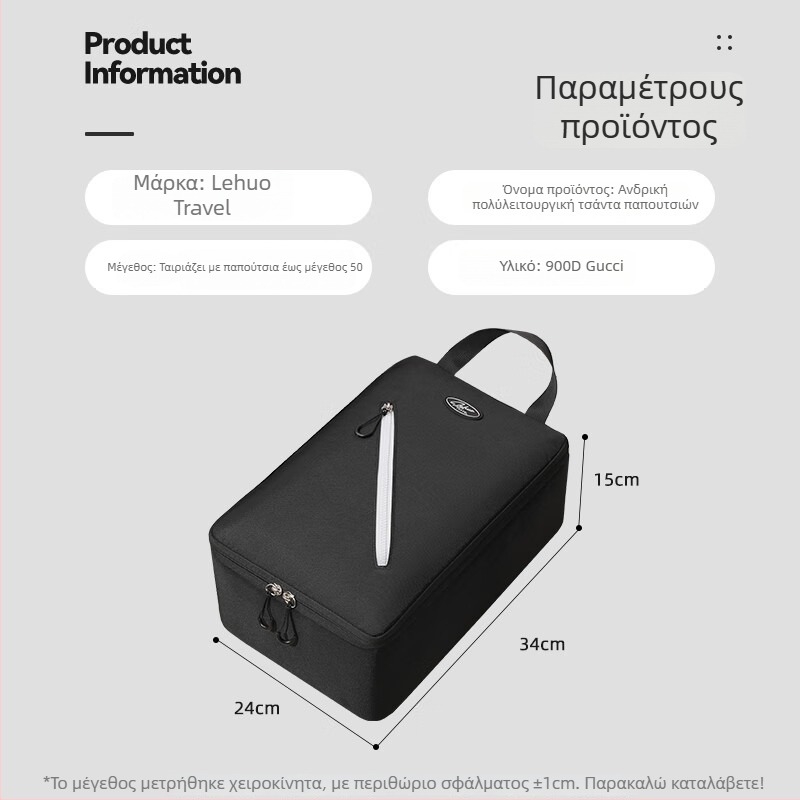 Θήκη αποθήκευσης παπουτσιών για ταξίδι – νάιλον, μοντέρνος μινιμαλισμός, κωδ. 6975, κυκλοφορία 2025