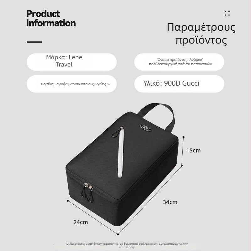 Θήκη αποθήκευσης παπουτσιών για ταξίδι – νάιλον, μοντέρνος μινιμαλισμός, κωδ. 6975, κυκλοφορία 2025